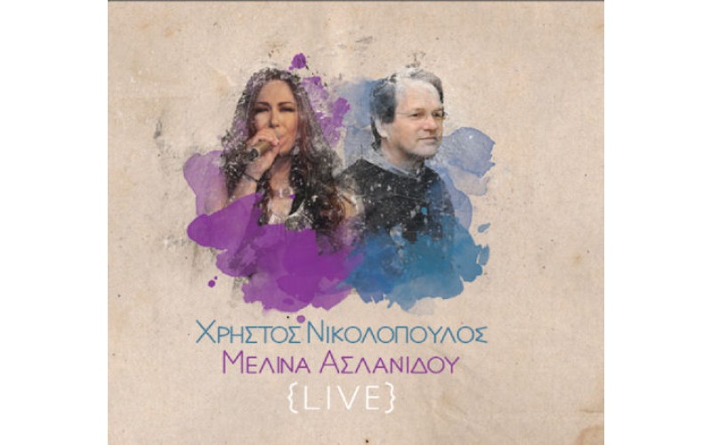 Ασλανίδου Μελίνα / Νικολόπουλος Χρήστος - Live