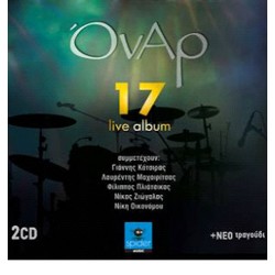 Οναρ - 17 Live Album