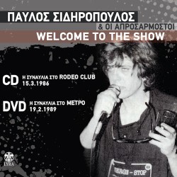 Σιδηρόπουλος Παύλος - Welcome to the show