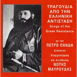 Πανδής Πέτρος - Τραγούδια απο την Ελληνική Αντίσταση