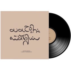 Γανωτής Κώστας - Ανατολή ανατολών LP Βινύλιο + CD