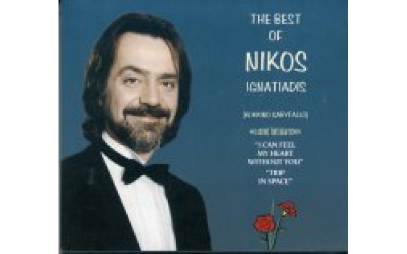 Ιγνατιάδης Νίκος - The best of Nikos Ignatiadis