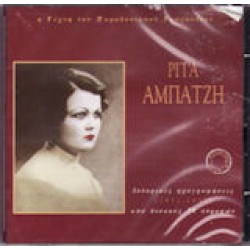 Αμπατζή Ρίτα - Ιστορικές ηχογραφήσεις 1931-1937