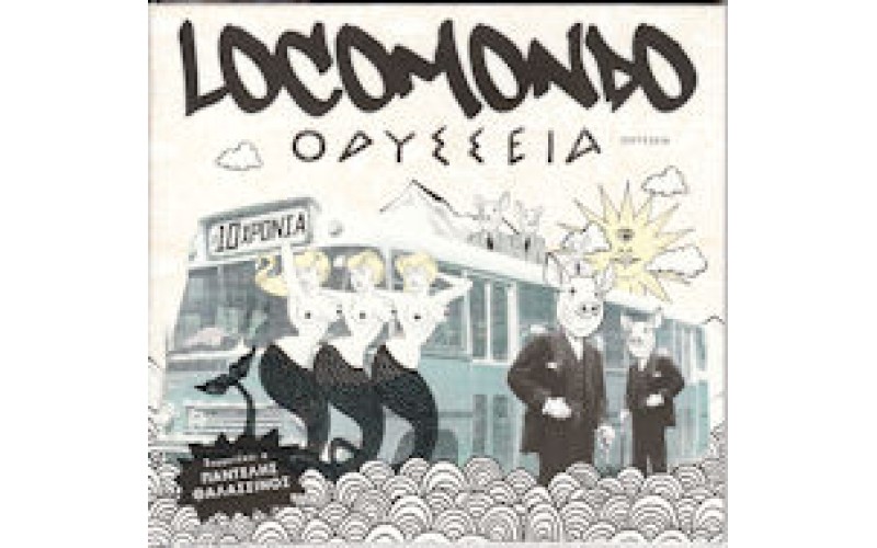 Locomondo - Οδύσσεια