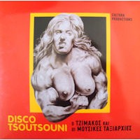 Πανούσης Τζίμης & Μουσικές Ταξιαρχίες - Disco Tsoutsouni