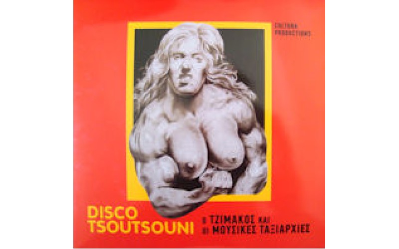 Πανούσης Τζίμης & Μουσικές Ταξιαρχίες - Disco Tsoutsouni