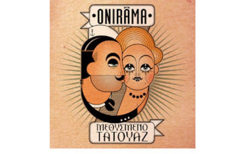Onirama - Μεθυσμένο τατουάζ