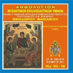 Βασιλικός Θεόδωρος - Ανθολόγιον βυζαντινών εκκλησιαστικών ύμνων