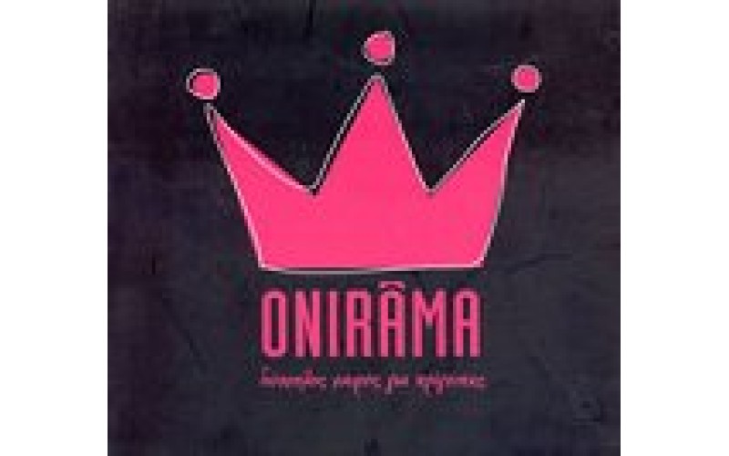 Onirama - Δύσκολος καιρός για πρίγκιπες