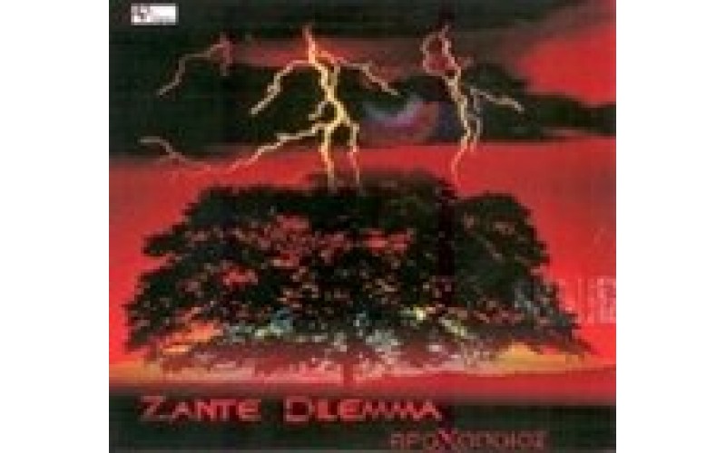 Zante Dilemma - Βροχοποιός