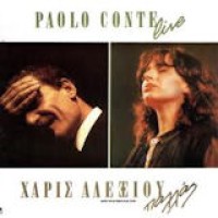 Αλεξίου Χάρις & Paolo Conte - Παλλάς  Live