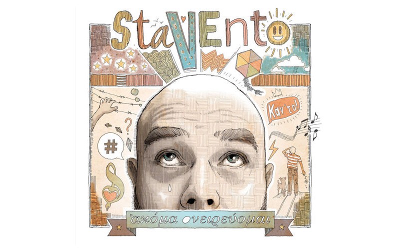 Stavento - Ακόμα ονειρεύομαι LP