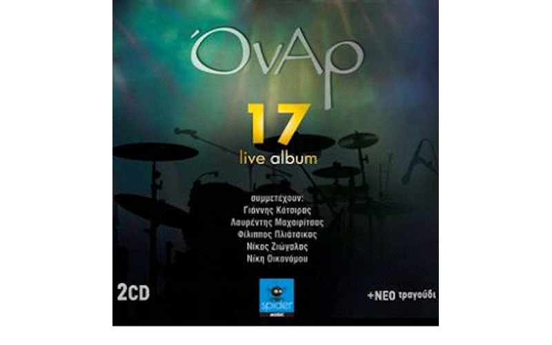 Οναρ - 17 Live Album
