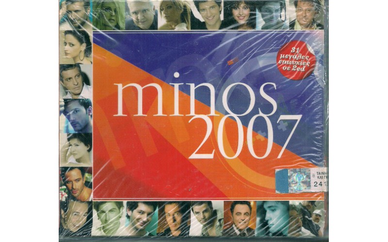 MINOS 2007