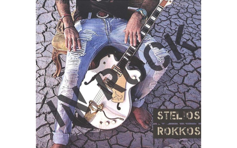 Ρόκκος Στέλιος - Stelios Rokkos in rock