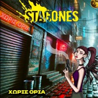 Stagones - Χωρίς Ορια