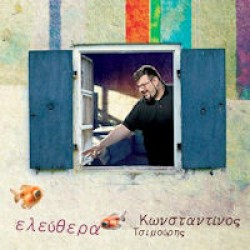 Τσιμούρης Κωνσταντίνος - Ελεύθερα