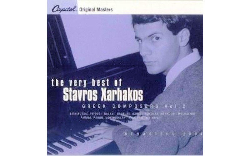 Ξαρχάκος Σταύρος - The very best of / Greek composers Vol.2 / Remasters 2004