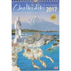 Greek Wall Calendar 2017: Chalkidiki ΧΑΛΚΙΔΙΚΗ